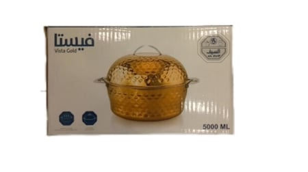 حافظة فيستا ذهبي سعة 5 لتر
