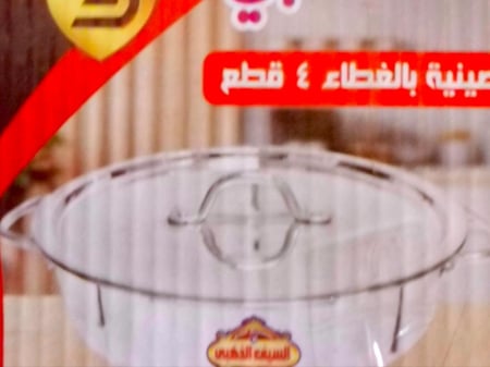 طقم قدور حلل قصير المنيوم 4قطع