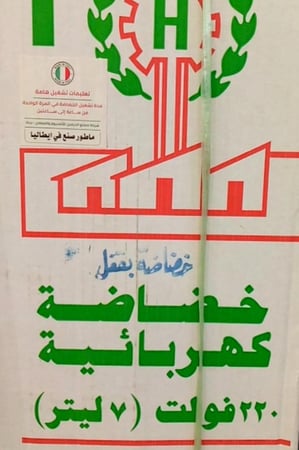 خضاضة لبن 7 لتر ماطور ايطالى