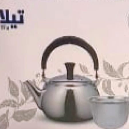 ابريق استيل تيلا  بمصفي سعة 500مل