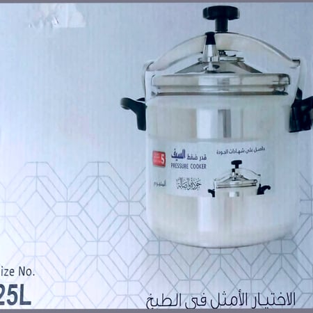 قدر ضغط السيف المنيوم 25 لتر قصير