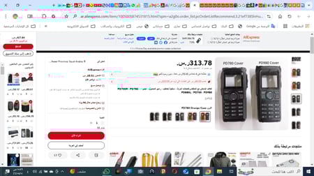 جرم جهاز راديو هيترا ، PD700R ، PD780 ، PD880L ، PD700 ، PD980