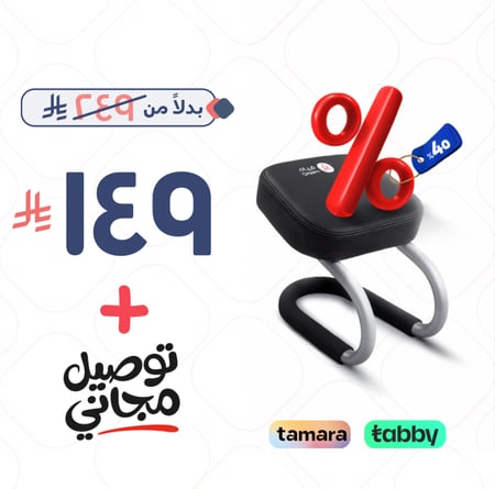 كرسي السجود الطبي من قيام، راحة ودعم أثناء الصلاة