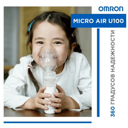 بخاخ تنفس مايكرو اير بغطاء شبكي محمول U100 من اومرون