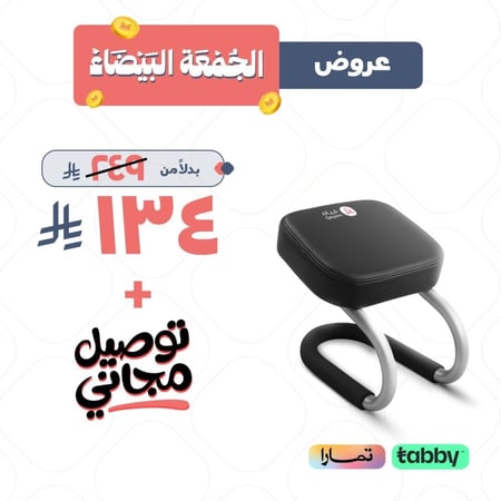 كرسي السجود الطبي من قيام، راحة ودعم أثناء الصلاة