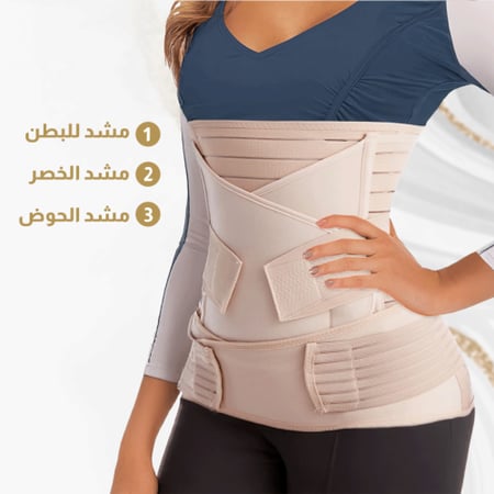 مشد الولادة والنفاس ثلاثي الطبقات – دعم مثالي لاستعادة شكل الجسم بعد الولادة