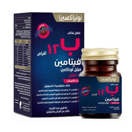 نوتراكسين فيتامين B12 60 قرصًا تحت اللسان - مكمل غذائي للطاقة والصحة العصبية