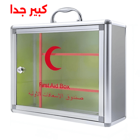 صندوق اسعافات أولية كبير جدًا (XL) – تخزين آمن ومحمول للأدوية والمستلزمات الطبية