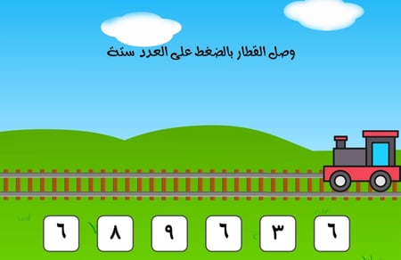 بوربوينت لعبة العدد ( 6 )