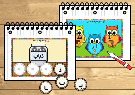 كتيب حرف ( ذ )