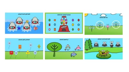 لعبة الاشكال الهندسية المخفضة