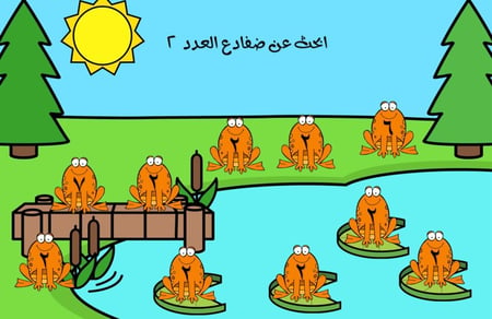 بوربوينت لعبة العدد (2)