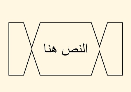 افتح الحلوى