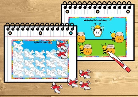 كتيب العدد ( 17 )