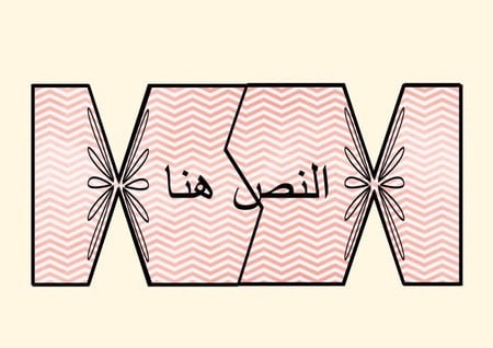 افتح الحلوى