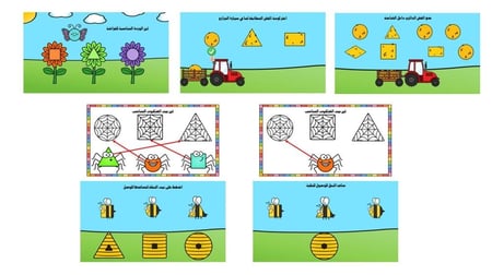 لعبة الاشكال الهندسية المخفضة