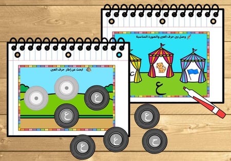 كتيب حرف ( ع )