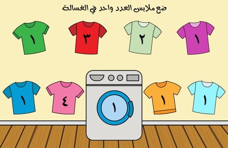 بوربوينت لعبة العدد (1)