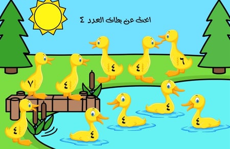 بوربوينت لعبة العدد (4)