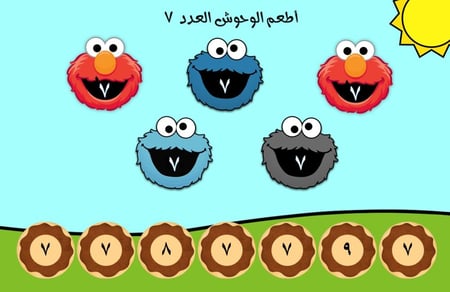 بوربوينت لعبة العدد ( 7 )