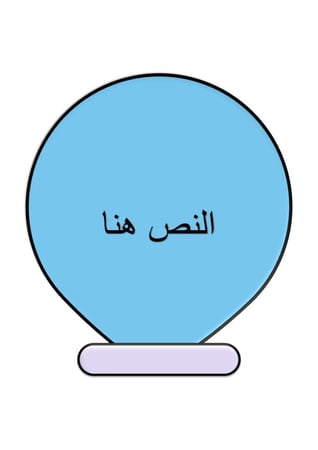 البالون الهوائي