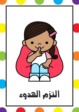 قوانين مراكز التعلم