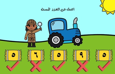 بوربوينت العاب الاعداد المخفضة