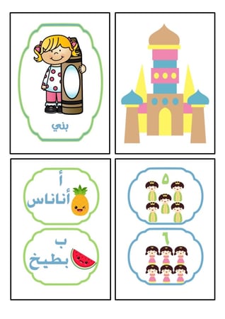 ثيم الأمراء