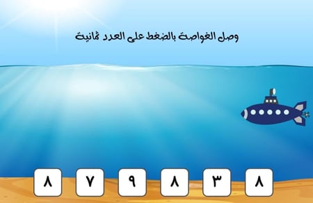 بوربوينت العدد ( 8 )