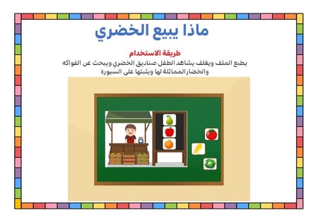 ماذا يبيع الخضري