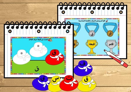 كتيب حرف ( ق )