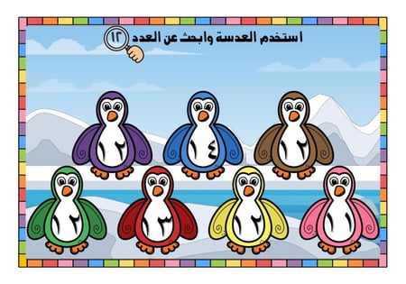 كتيب العدد ( 12 )