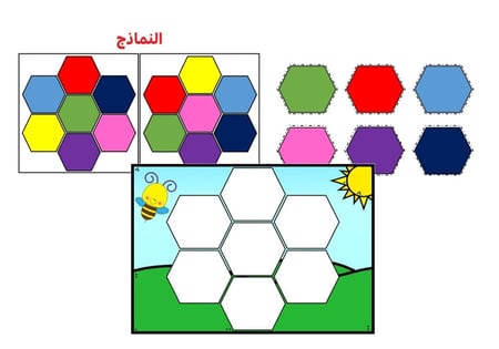 خلايا العسل