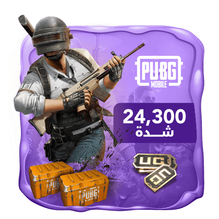 شدات Pubg 18000 + 6300 شدة