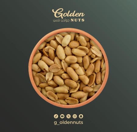 فول سوداني أبيض مقشور ومحمص مملح من جولدن نتس