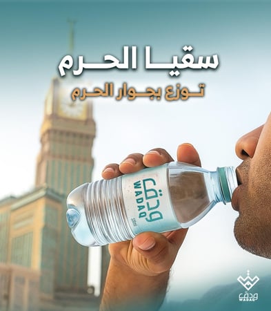 إهداء رواء الحرم