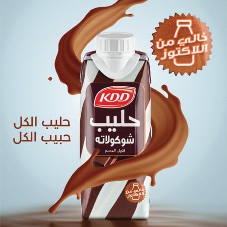 Low fat chocolate milk drink - روشن سويت