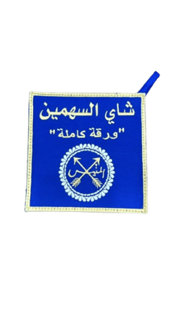 بيز شاي السهمين ازرق