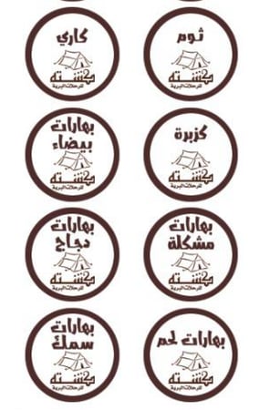 طقم اسكرات بهارات