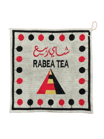 بيز شاي ربيع