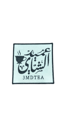 بيز عميد الشاي