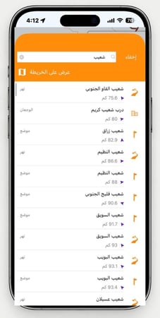 خرائط البر بدون انترنت للاندرويد