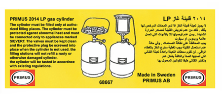 استكر دبة بريموس 2014