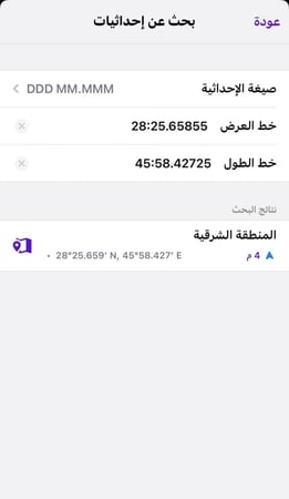 خرائط البر بدون انترنت للايفون