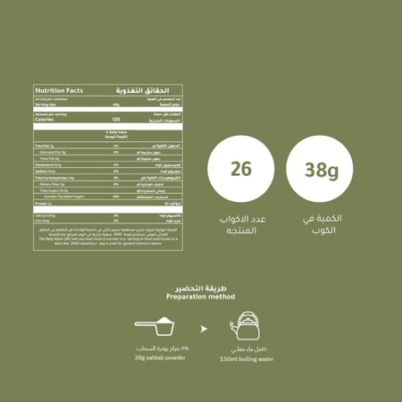 سحلب -1 كجم