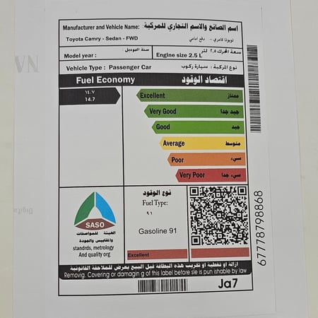 استكر بنزين وكالة كامري