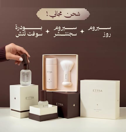 باقة سيروم عِطرة