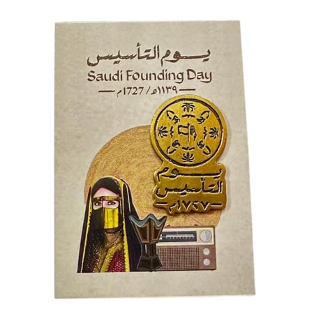 بروش يوم التأسيس