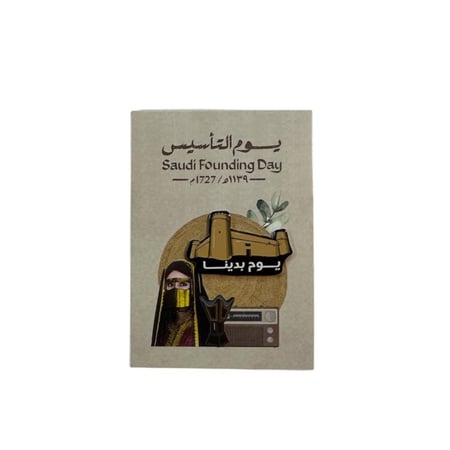 بروش يوم بدينا - القلعه