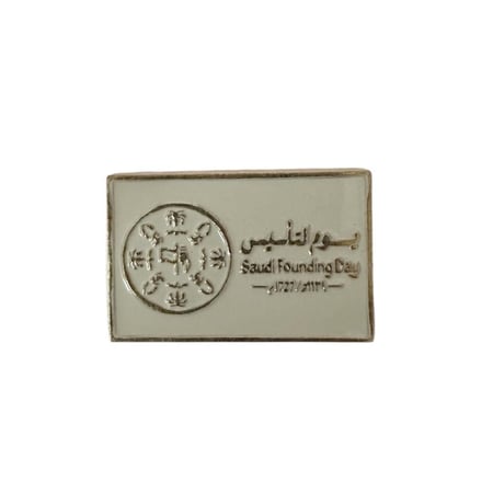 بروش يوم التأسيس برواز ابيض